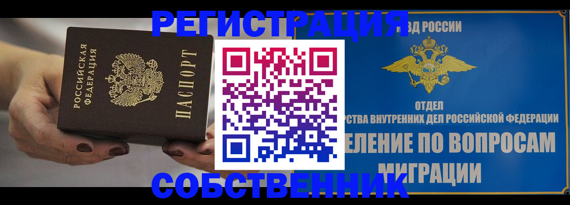 прописка иностранных граждан в Заозёрном