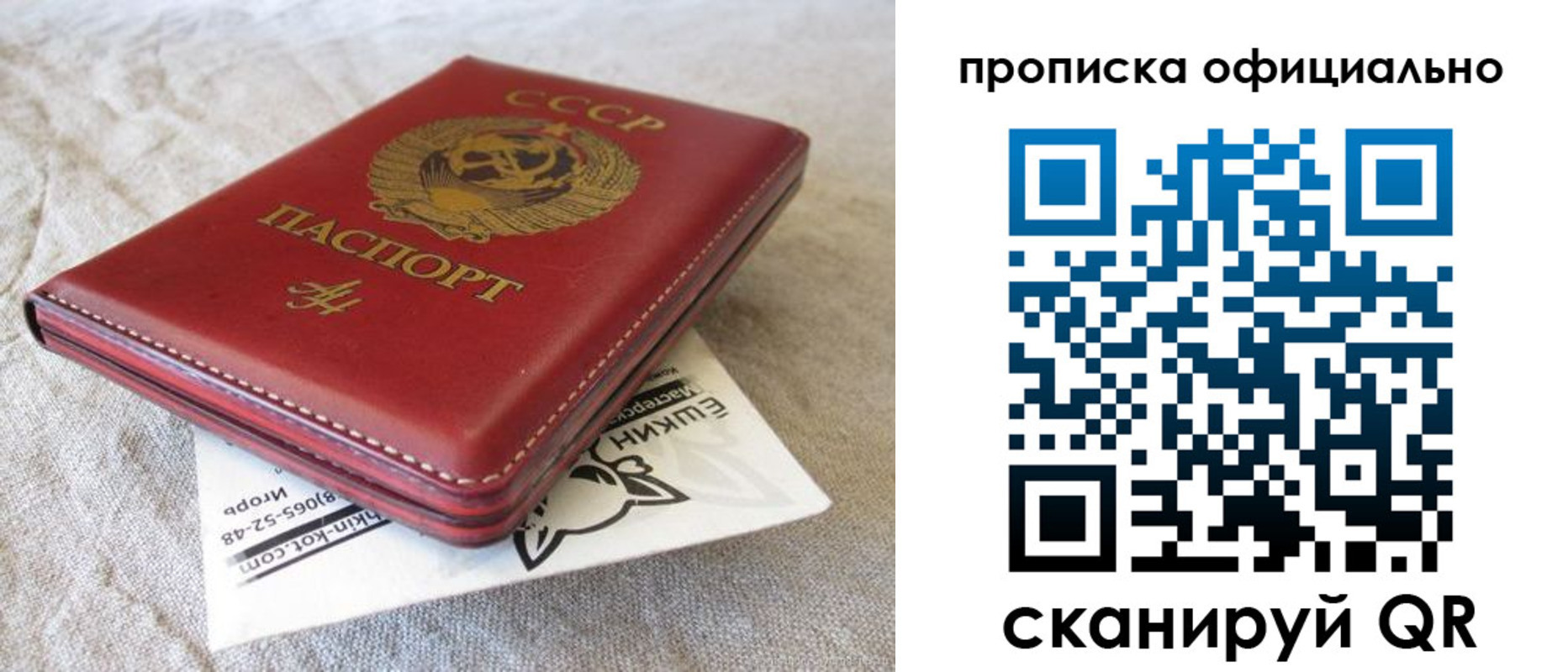 прописка иностранных граждан в Заозёрном