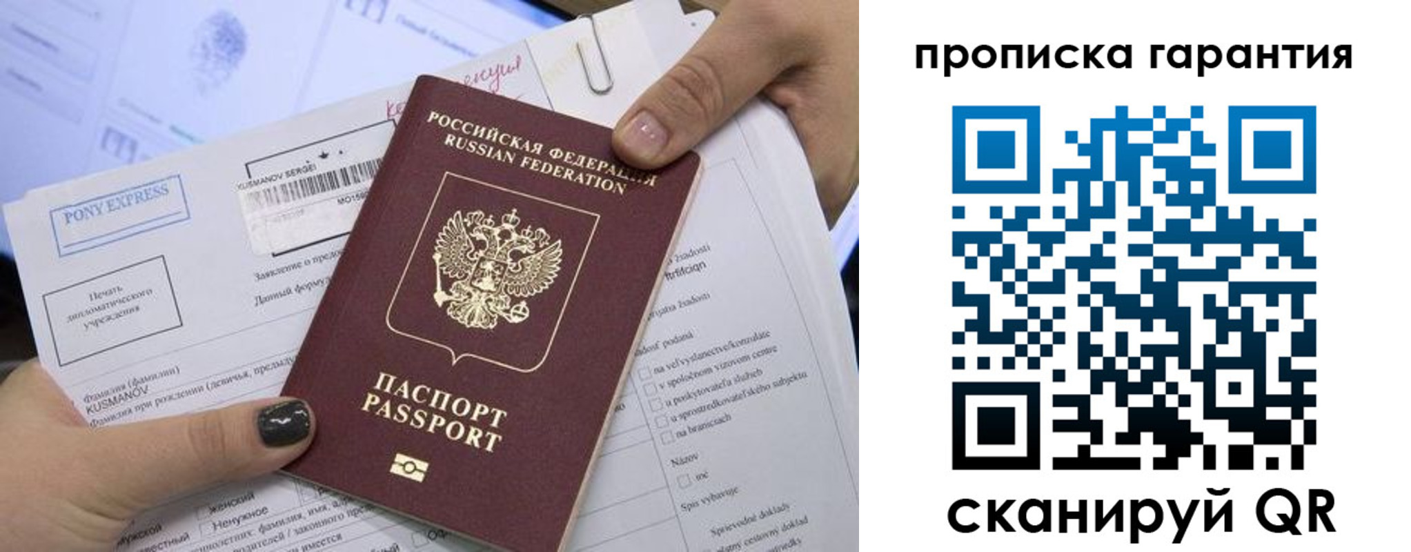 временная регистрация законно в Заозёрном