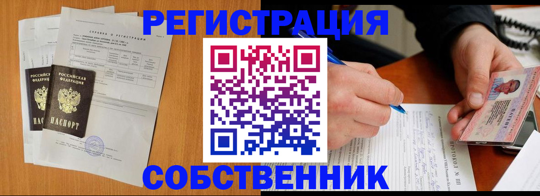 временная регистрация для всех в Заозёрном