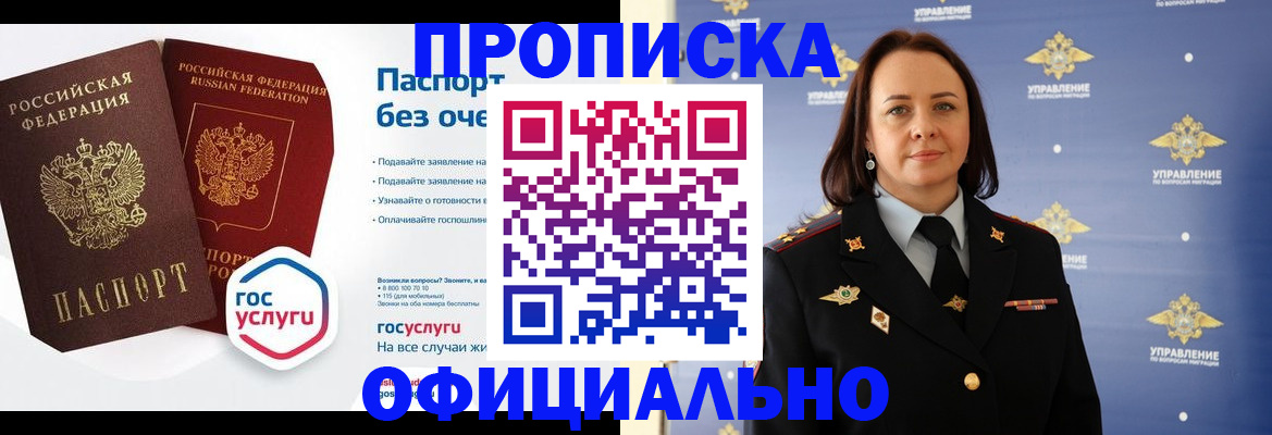 регистрация в Заозёрном