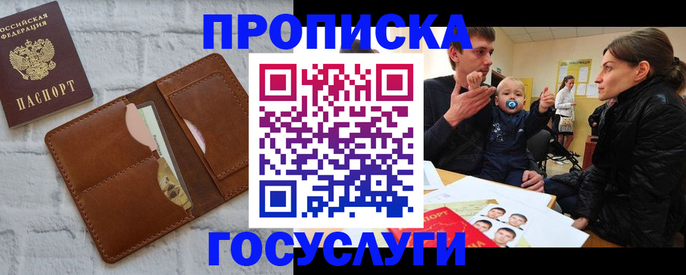 прописка поиск в Заозёрном