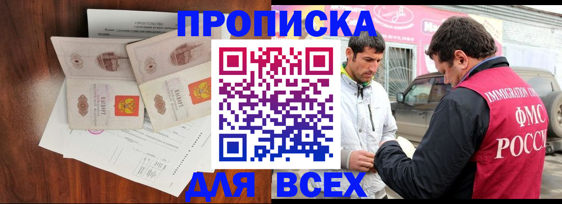 миграционный учет в Заозёрном