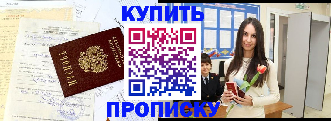 временная регистрация гарантия в Заозёрном
